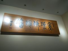 -食神鱼头佛跳墙(百子湾旗舰店)