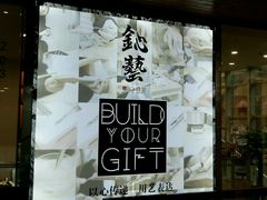-鈊藝銀匠·银饰DIY工作室(永庆坊店)