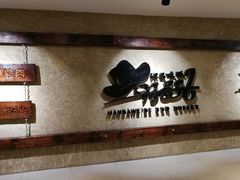 门面-汉巴味德(乐宾百货店)