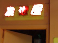 -不可思议减压馆·解压博物馆·摔碗发泄·团建定制