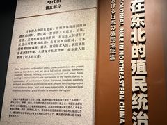 -沈阳“九·一八”历史博物馆