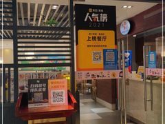 门面-猪啊牛呀羊啊铜盘烤肉(正大广场店)