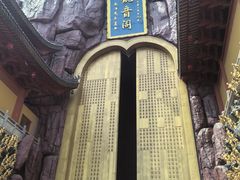 -上海东林寺(金山区)