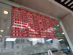-陆稿荐观前街店
