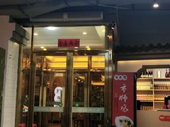 -味食家市师鸡(三元里店)