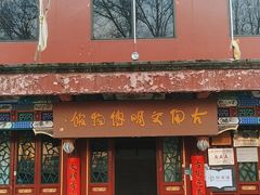 -古陶文明博物馆