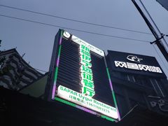 -新疆伊宁远征餐厅