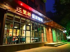 门面-三里桥徐家烧烤(启明街店)