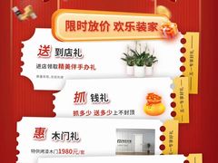 -今朝装饰旗舰店(并州北路店)