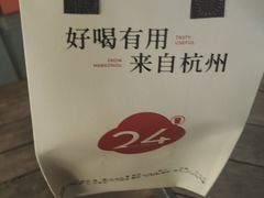 -炖物24章·顺时轻养茶(杭州保利时光里店)
