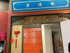 门面-景阳观(河坊街店)