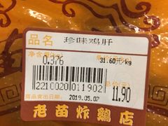 -老苗炸鸡(天下汇国际购物中心店)