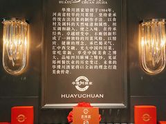 -华豫川酒家(双子塔店)