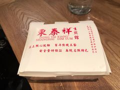 -东泰祥生煎馆(重庆北路店)