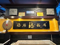 -鲁菜根·泰山菜(泰山店)