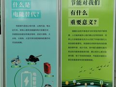 -中国杭州低碳科技馆