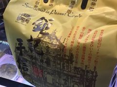 -钜记手信(兴华楼店)