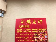 -龙虾奇迹(大华三路店)