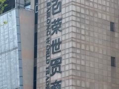 -百荣世贸商城