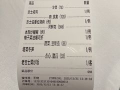 -老吉士(环贸iapm店)