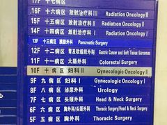 -复旦大学附属肿瘤医院(徐汇院区)