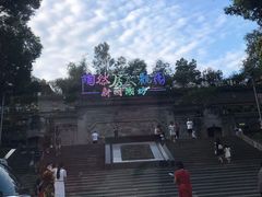 -鸿恩陶然大观园