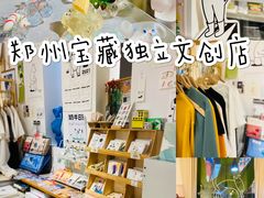 -野狗商店(瑞光店)