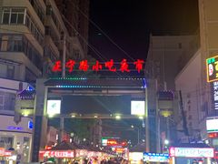 -清真老马家国华牛奶鸡蛋醪糟(正宁路店)