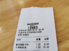-小姜锅贴(凤凰街店)
