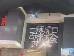 -大虎重庆老火锅(正弘城店)