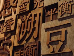 -星巴克臻选(深圳万象天地旗舰店)