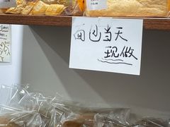 -雀食面包店(钟楼店)