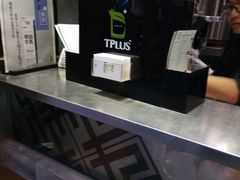 -TPLUS茶家(淮海店)