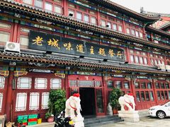 门面-老城味道·传统天津菜(杨柳青店)