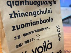 -光作面包Voila Lumiere(中山店)