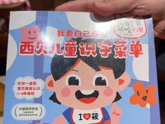 -西贝(深圳卓悦汇店)