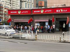 -阿布拉的馕(西北路店)