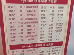 -海亮AI学习中心·幻码星球(钱江校区)