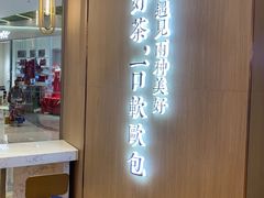 -奈雪的茶(青岛卓悦里INTOWN店)