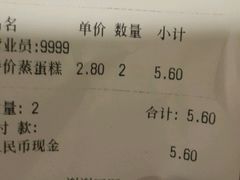 账单-皇后西斯汀饼店(文化路店)