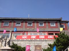 门面-神憩宾馆-餐厅