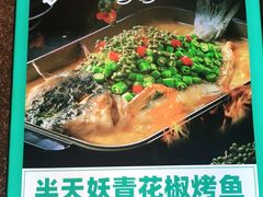-半天妖烤鱼(东方新天地店)