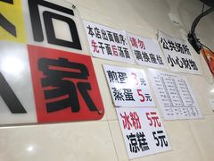 -大石人家鱿鱼面馆(大石西路总店)
