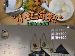 -小豆海棠(嘉兴路店)