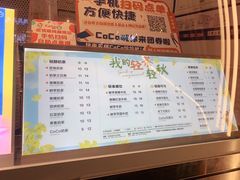 -CoCo都可(小吕宋店)