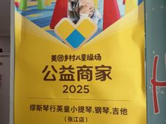 -缪斯琴行英皇小提琴.钢琴.吉他(张江店)