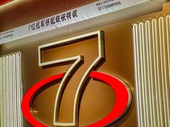 -港究茶·冠军丝袜奶茶(皇庭广场店)