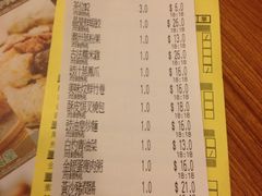 账单-添好运点心专门店(深水埗店)