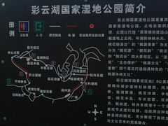 -重庆彩云湖湿地公园