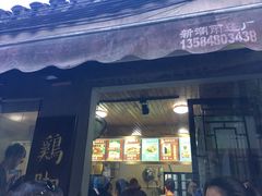 门面-鸡脚旮旯平江路店